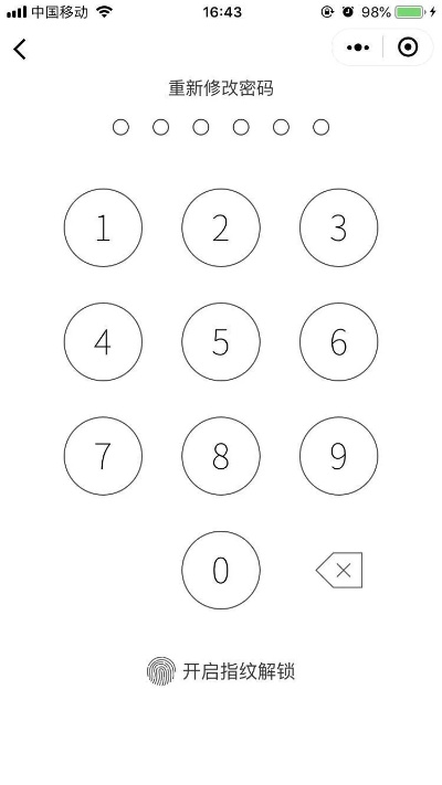 微信小程序怎么反锁密码