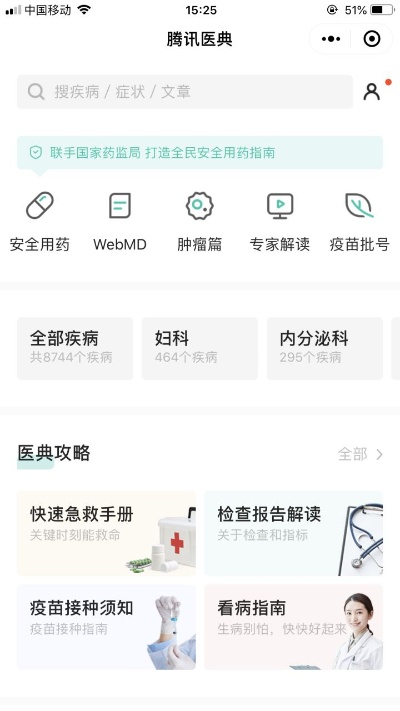 微信小程序病例怎么查，掌握查询方法，轻松获取健康信息