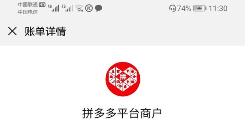 拼多多先用后付虚拟套出来，省钱还是消费陷阱？