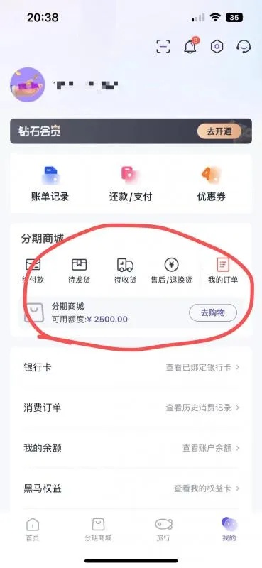 独家揭秘同城旅行提钱购额度怎么套出来？这4个取现流程非常清晰！