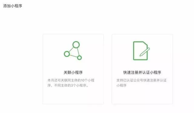 实用教程阳光小程序微信登录全解析