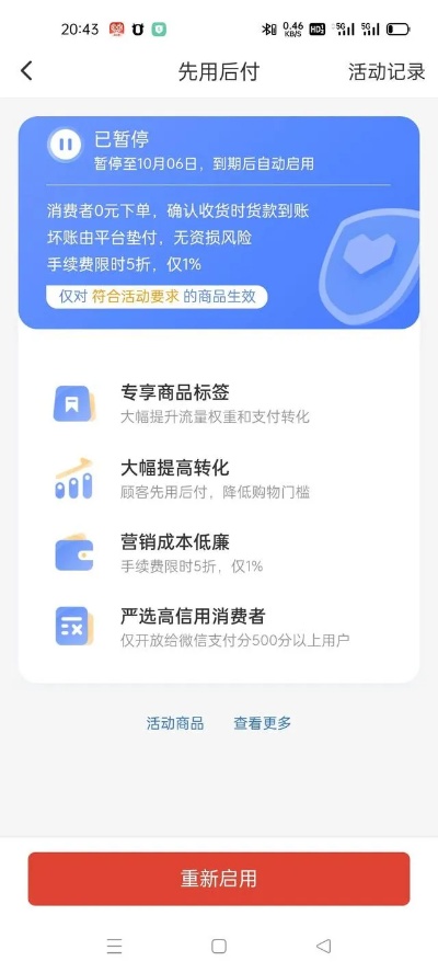 拼多多先用后付套出来2022的购物体验