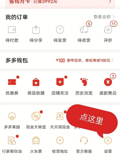 拼多多先用后付套出来2022的购物体验