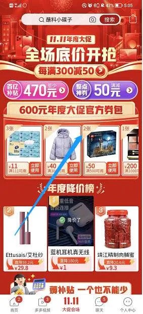 拼多多先用后付套出来2022的购物体验