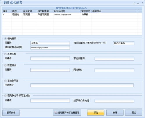 中原区网站关键词优化公司，提升您的在线可见性和搜索引擎排名的关键