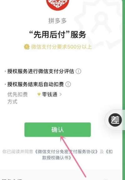 拼多多先用后付金套出来的购物体验