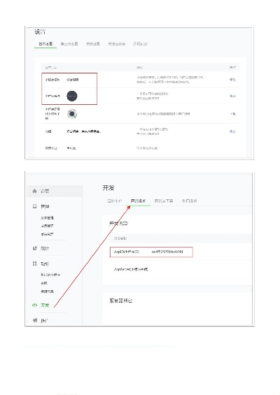 微信小程序后台怎么用，从入门到实战指南