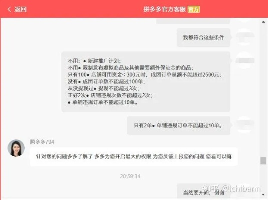 广州拼多多先用后付套出来，警惕新型诈骗风险