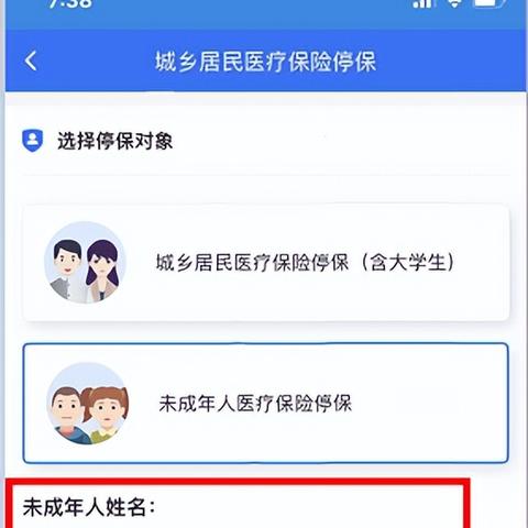 大学生医保怎么退？