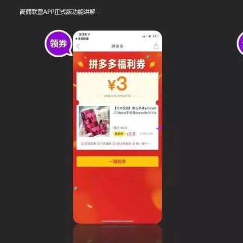 拼多多先用后付额度套出来，实现购物自由的关键技巧