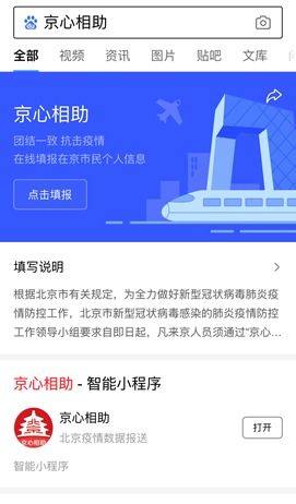 百度小程序助力高考，智能备考，轻松应战