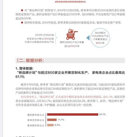 佛山拼多多先用后付套出来，违法犯罪问题