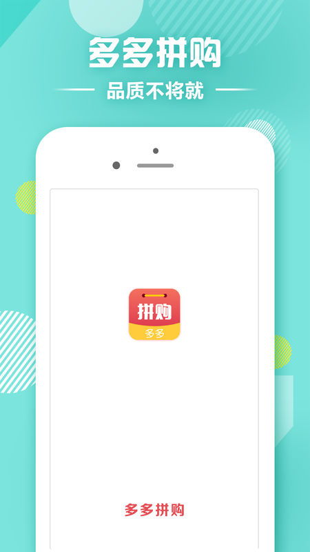 2022拼多多先用后付套出来，实现轻松购物，享受无忧体验