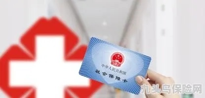 农村医保卡怎么报销？详解报销流程与注意事项