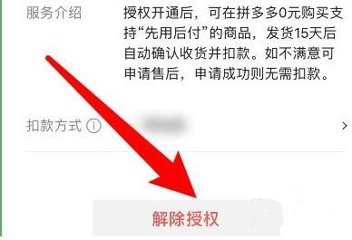 拼多多先用后付套出来，违法犯罪问题