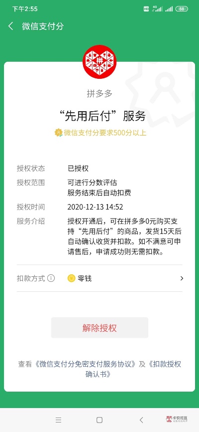 重庆拼多多先用后付套出来