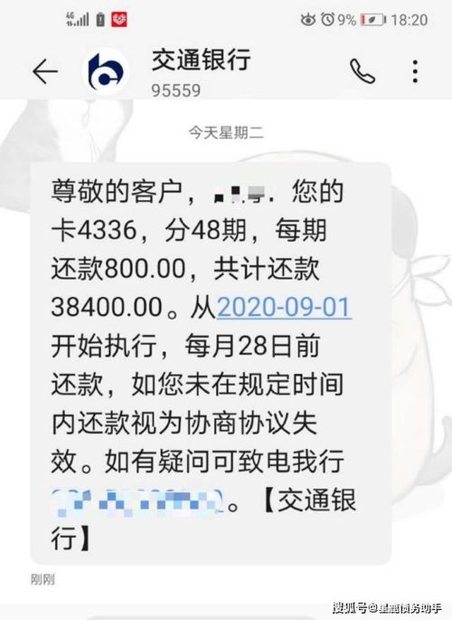 微信分期额度怎么套出来？详细公布四个方法，让你轻松掌握