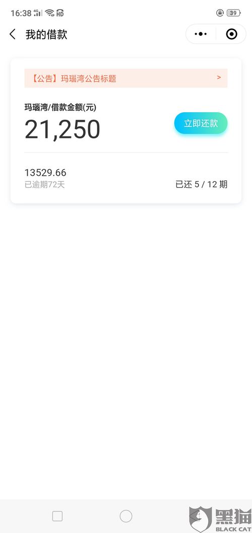 微信分期额度怎么套出来？详细公布四个方法，让你轻松掌握