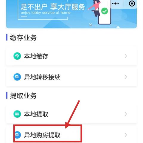 深圳公积金购房指南，如何使用公积金购买房产？