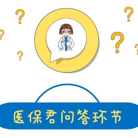 城镇医保怎么办？一份指南带你了解全过程