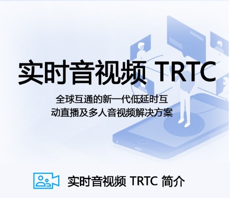 TRTC百度小程序，实时通话与录制的新体验