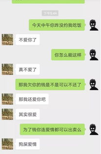 揭秘，如何查看好友的聊天记录