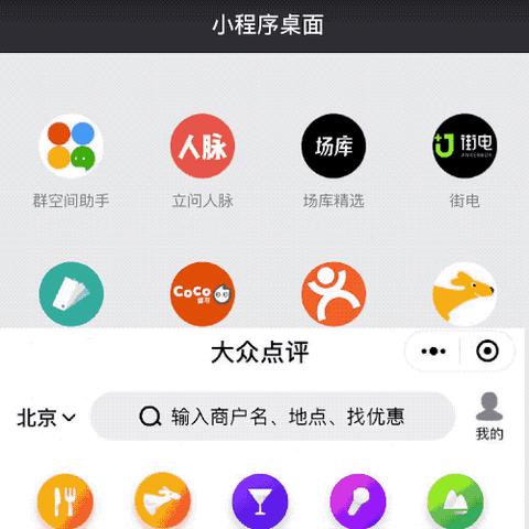 电脑上运行微信小程序的完整指南