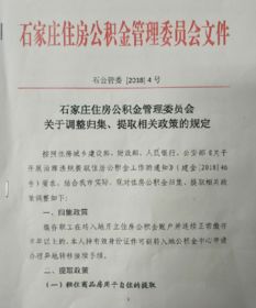 重庆公积金贷款详解，政策规定、申请条件、操作流程及注意事项