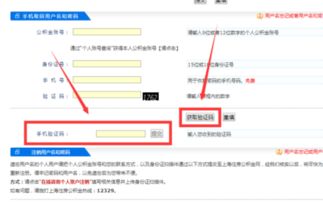 公积金忘记密码怎么办？——找回公积金账户安全钥匙