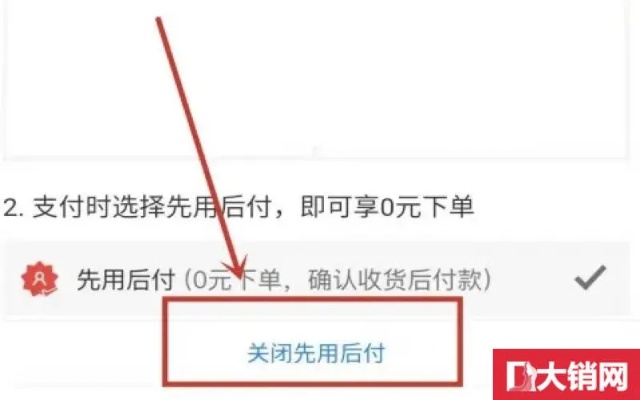 拼多多先用后付如何套出来？