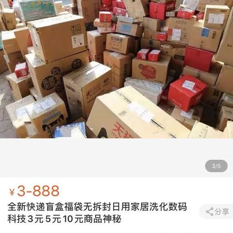 拼多多先用后付套出来1000的购物体验