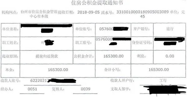 公积金情况说明怎么写？——一篇详细的指南