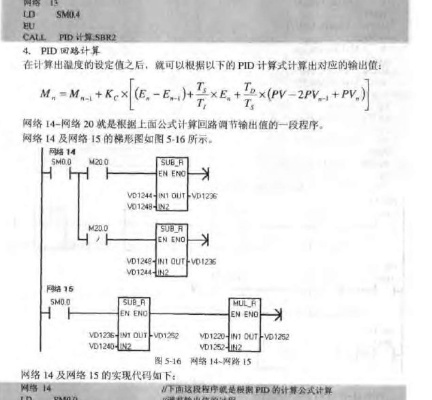 掌握PLC可编程控制器，理论与实践指南