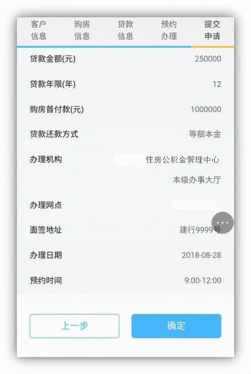 如何查询个人住房公积金账户信息？