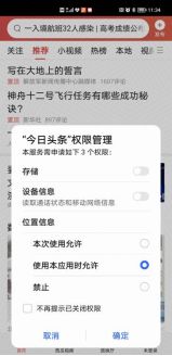 酒店查个人记录app，便捷还是侵犯隐私？