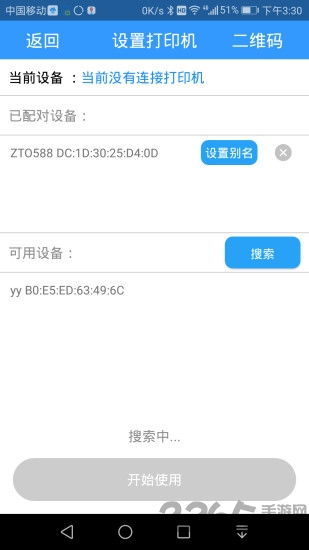 酒店查个人记录app，便捷还是侵犯隐私？