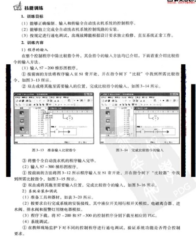 可编程控制器PLC下载，原理、应用与操作指南