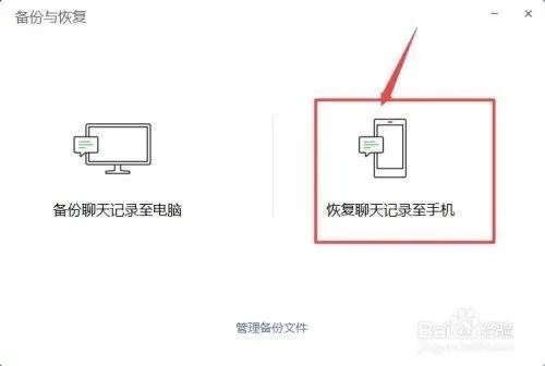 如何找回已经删除的聊天记录