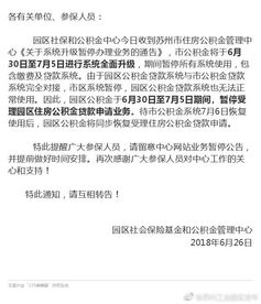 住房公积金申请书的正确写法及注意事项