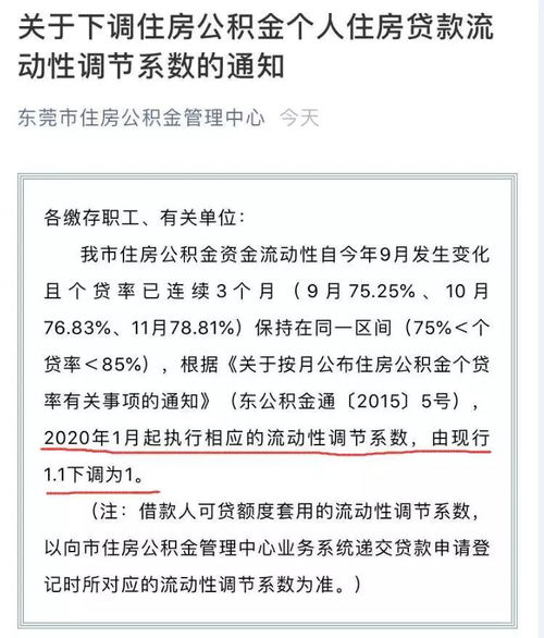 住房公积金申请书的正确写法及注意事项