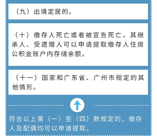 住房公积金提取全攻略——如何正确提取住房公积金？