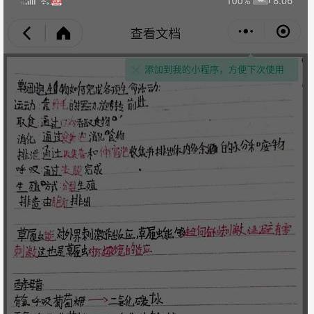 微信小程序扫描添加指南，轻松一步到位搞定