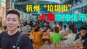 湛江地摊创业指南，在湛江做什么地摊生意最赚钱？