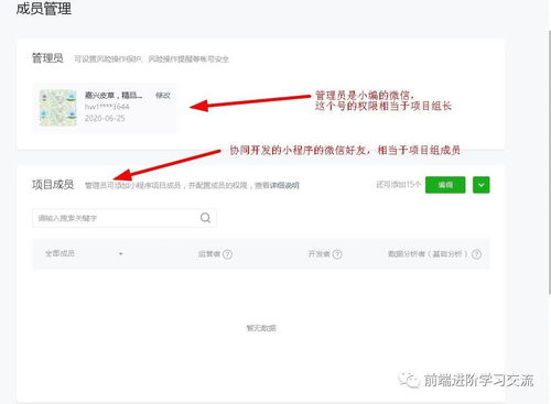 微信小程序怎么添加控件？一篇详细指南带你入门！