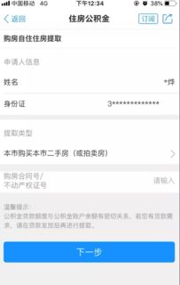 杭州公积金提取全攻略，如何一次性取完所有公积金？