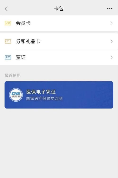 忘带医保卡怎么办？