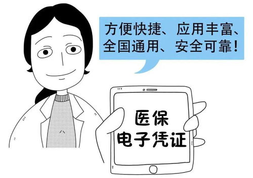 忘带医保卡怎么办？