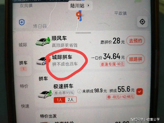 微信小程序怎么约车，轻松出行，从此告别排队烦恼