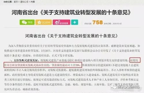 公积金还商贷，详细指南与操作步骤