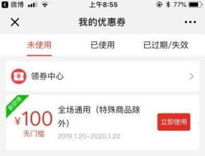 拼多多先用后付卡券套出来，违法犯罪行为